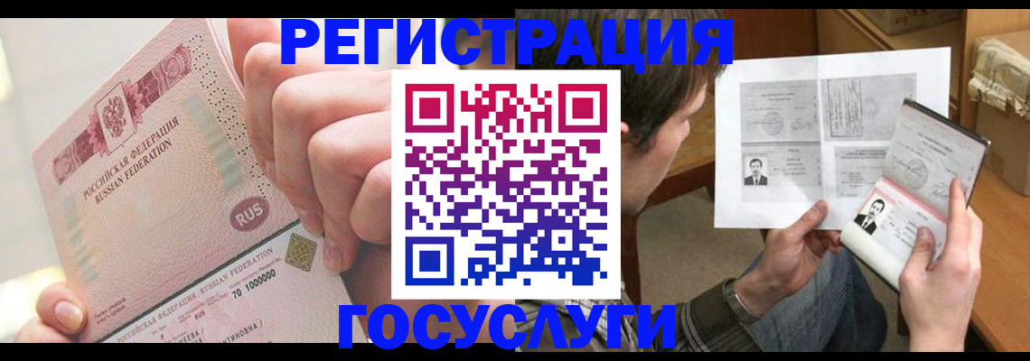 прописка для кредита в Алатыре