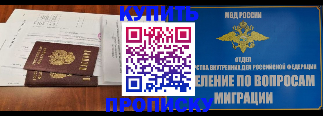 прописка в квартире в Алатыре