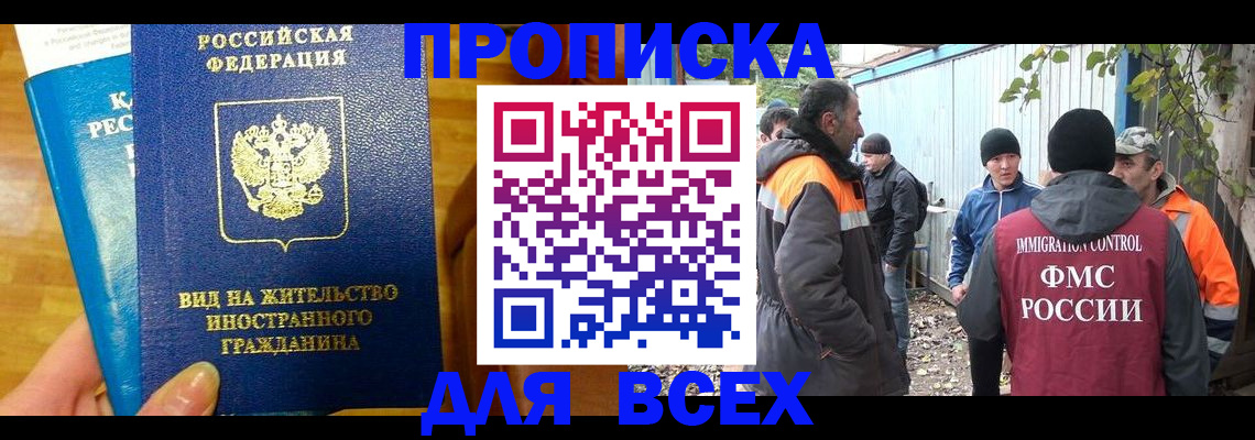 прописка гарантия в Алатыре