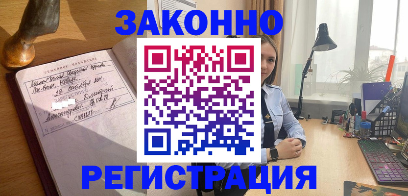 прописка от собственника в Алатыре